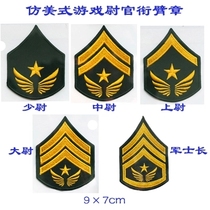Imitation American game warrant officer rank arm Zhangu cloth applier with embroidered label Magic Sticker embroidered badge Shoulder Zhang can be set