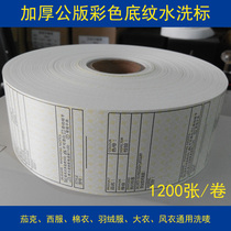 Autumn and winter clothing public version of the washing mark 6080 marked printable color washing mark thick nylon coating with gold
