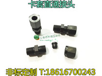 Hydraulic iron joint fluid joint transition joint flaring welding cutting sleeve straight through 12-ZG3 8