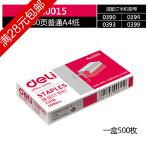 Deli 0015 staples Heavy heavy layer thick metal 23 10 staples Staples can be ordered 60 pages