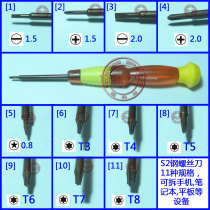 Screwdriver Dismantling Mobile Phone Tablet Notebook Screwdriver 9 Specifications High Quality S2
