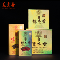 Beauty Genuine Aroma Three Collections Natural Sandalwood Sandalwood Cilanto Environmental Friendly Indoor Smoked Shennen God Scent Bedroom Incense Pure Sandalwood
