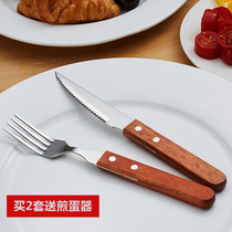 senseyo household wood handle steak knife fork suit stainless steel Western food cutlery knife fork spoon three sets spoon