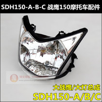 Suitable for new continents Honda Warhawk headlamps SDH150-A-B-C headlamp assembly CBF150 headlight assembly