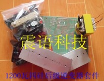 1200W quad Silicon high frequency machine kit (without housing) four Silicon machine parts