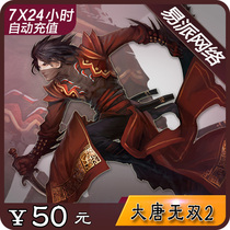 Datang Wusang 2 Zero card 50 yuan 500 yuan treasure Netease card point card 50 yuan 500 points automatic recharge