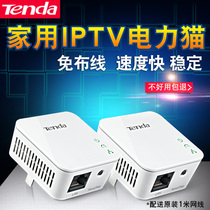 Tengda wired wireless power cat pair home wifi set through the wall IPTV power line adapter monitoring