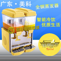 Meike Corolla-2S Cold Drinking Machine Double Cylinder Stirring Drinking Machine Single Cold Commercial Cold Drinking Machine Juice Machine
