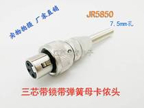 Quality 3 Core Cannon Mother plug with lock long tail copper core silver plated horn sound box line connecting electronic components Hot sell