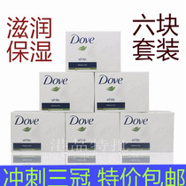 Hong Kong imported Dove dophen soap soft skin cleansing soap 100g moisturizing six sets