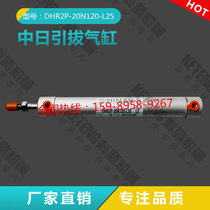Manipulator accessories Taiwan original China Japan Naka drawing cylinder DHR2P-20N120-L25 L22