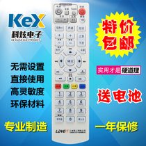 Suitable for Yunnan version of Konka Yunnan fell in love with network company remote control IPB610-1 set-top box remote control