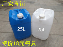 25L thickened 25L plastic square bucket Plastic bucket Chemical bucket Flavor bucket Food bucket Stacking bucket bucket