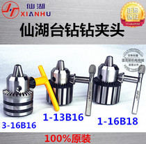  Xianhu Taiwan drilling machine original drill chuck 3-16B16 1-13B16 1-16B18 Three European drill chuck