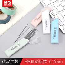 Morning light automatic lead 0 5 0 7HB 2B lead pen replacement core excellent product series students study office ASL37402