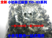 In-line A1015 C1815 S8050 Triode S8550 S9012 S9013 S9014 S9015