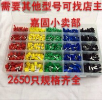 VE cold-pressed terminal 25 in 1 tube type pin-shaped terminal block pin combination 2650 cold-pressed terminal box