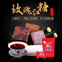 Dian Garden Rose Brown sugar 286g * 2 bags of Yunnan specialty bamboo garden handmade soil Brown Sugar Sugar cane flowers brown sugar