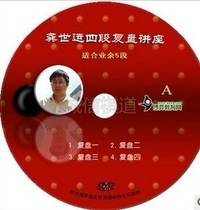 Game Go CD-ROM Gong Shiyuns four-segment review: suitable for 5-segment gift game Go Education Network