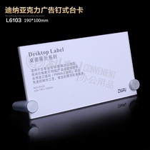 Acrylic table card table card display card table card table card price card menu custom conference card Name card High-end price card Copper nail price card Transparent wine card Restaurant menu 190X100