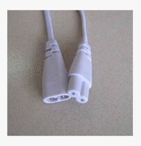 T5 Bracket Lamp two-wire cable plug wire pair wiring 30CM two-wire male and female socket plug