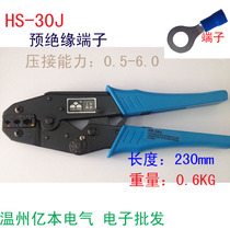 Huasheng HS-30J European pre-insulated cold-pressed terminal crimping pliers Multi-function crimping pliers Terminal pliers