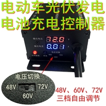 MPPT dual display 25A solar lead-acid lithium battery boost 72V60V48V charger tricycle photovoltaic