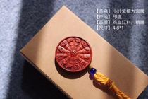 Mahogany crafts hanging leaflets rosewood wood carving Bagua Zodiac sign listing handle pieces fine