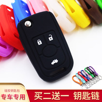 Suitable for Buick 08 after the new Kaiyue silicone key bag 15 Kaiyue car remote control key key set