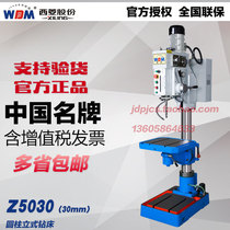 Zhejiang Xiling cylindrical vertical drilling machine Z5030 30mm automatic feed Tapping vertical drill