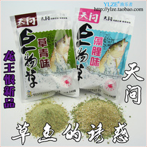 Sky Ask the Giants Grass Green Algae Fishy Smell Dragon King Hate New Pint Bait Straight Beat Large Grass Fish 240G Large Grain Strong Trapping