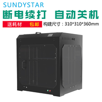 3d printer industrial grade high precision fully enclosed teaching hand Board large size whole machine factory direct LCD