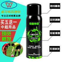 Referee spray Super football game rugby free kick man wall positioning marking foam spray