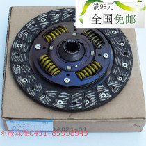 FAW Senya M80 S80 original special clutch disc clutch driven disc clutch disc