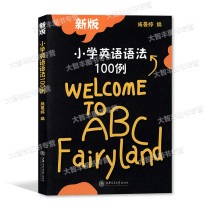 Jiaotong University Star New Edition Primary School English Grammar 100 Cases Primary School English Grammar Training Primary School English Reading Training English Letters Shanghai Jiaotong University Publishing