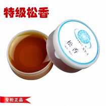 XY-5 High Purity Boutique Rosin Soldering Flux Soldering Rosin Round Case Rosin Violin Rosin