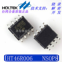 Original spot HT46R006 8SOP economical AD type OTP MCU MCU can provide chip burning