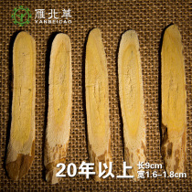 Yanbei grass gift tablets Hengshan wild Zhengbei Qi 20 years Hunyuan handmade slices export astragalus 500 grams