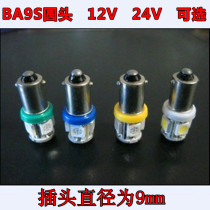 BA9S Round head single touch 12V 24V 5 lights LED wide light Driving light License plate light Reading light