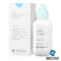 Colopo Ostomy Skin Care Powder Colostomy Powder 1907 25g Adult Childrens Colostomy Skin Care Products