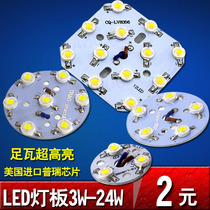 LED lamp bead lamp board 3w5w36w American Purui super bright 600ma ceiling lamp downlight high power light source
