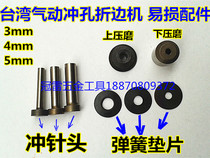 Original Taiwan pneumatic punching machine accessories pneumatic punching Hemming Machine accessories Billboard punching machine accessories