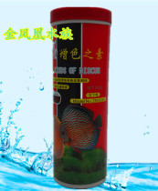 Color enhancement element colorful fairy tropical fish feed sinking 260g small grain Chinese Betta flower hand towel fish grain