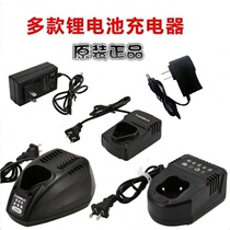  Longyun Feizhi Persian 12V flashlight drill Lithium battery charger 16 8V rechargeable flashlight drill Electric small impact drill