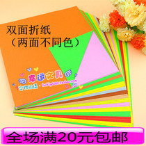 2-sided 2-colour color origami 12cm 15cm square childrens handmade paper on both sides of different colors double-sided paper-cut batch