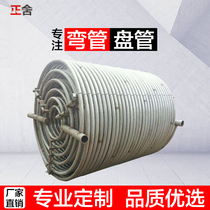 Stainless steel elbow coil processing custom elbow serpentine elbow circular fin cooling tube U-shaped tube