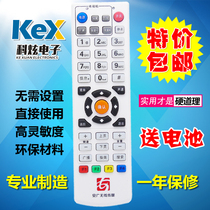 Suitable for Anguang wireless media Anhui digital cable TV set-top box remote control Y-08 new