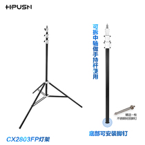 hpusn Heipson CX2803FP photographic light stand 2 8 flash pressure bracket with foot nails Handheld rod dual-use