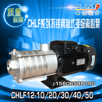 Horizontal stainless steel multistage centrifugal pumps large flow high lift booster pump CHLF12-10 20 30 40 50