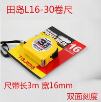 Japan Tajima steel tape measure L16-30 width 16mm long 3 meters tape measure